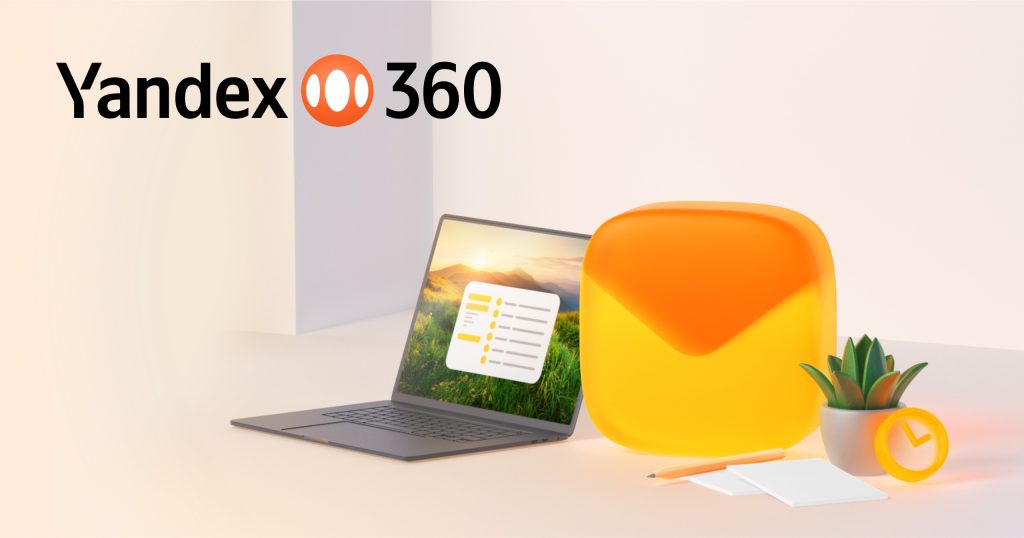 Yandex Mail
